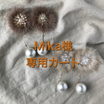 お客様専用カート