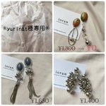 ✳︎yurinat様専用です✳︎