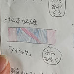 メイショウカイドウ柄ミサンガストラップ
