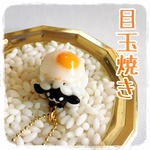 黒豆羊ちゃんのｷｰﾎﾙﾀﾞｰ（目玉焼き）