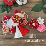 つまみ細工　髪飾り　七五三　成人式　リボンセット