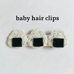 ベビー ヘアクリップ おにぎり✩.*˚