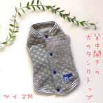 【送料無料】着脱しやすい背中開きの犬のお洋服Ꮇサイズ