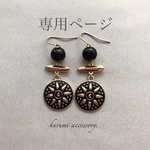 専用ページです♡