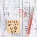 【先生必見】3cm『とても上手に書けてます』スタンプ