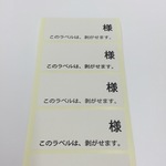 【きれいにはがせる】 名前書き込み ラベル 5面×20枚 1set 合計100枚