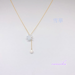 雪華ネックレス（K16GP）