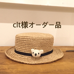 clt様オーダー品