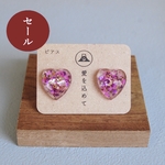  ラスト1個 🉐SALE‼️【 ピアス 】ハッピー
