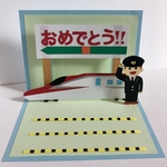 メッセージカード　新幹線　こまち
