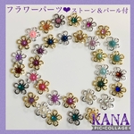 カラーmix♡フラワーパーツ30個