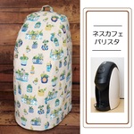 バリスタカバー（サボテン柄）＊送料無料＊