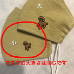 トイプードル(小)♡ ポイント刺繍マスク※マスクの大きさは変わりません