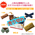 692.②　10.120円➡8500円◇4種類が入った◇カラフル小豆カイロ箱◇目用◇肩首用◇四角◇ひも型お腹腰◇小豆カイロ◇ラベンダーの香り　