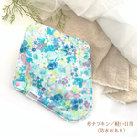  ▶︎New◀︎ 布ナプキン＊【防水布あり】＊フェアリーブルー