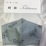 ハンドメイド　大人用　立体型　マスク　27