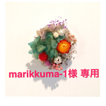 壁掛け小さなブリキに花いっぱい(再販)