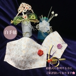 New.*･ﾟ白手毬【1点】