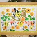 米寿 お祝い 筆文字  お名前のポエムA4サイズ