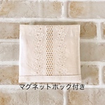 刺繍レース★サニタリーケース