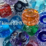 kinuri様専用オーダー☆宇宙の羽根のガラスペン　桜☆お直し