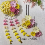 bouqet777様専用【つまみ細工　髪飾り】