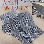 女性向けLサイズ🍁グレンチェックマスク ／秋 冬 大人マスク 女性 大きめ チェック 黒 ブラック ガーゼ マスク