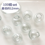 100個セット！12ｍｍガラスドーム・球体ガラスグローブ／12ｍｍ（100個）