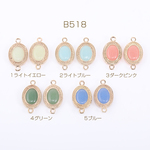 B518-3  6個 ガラスコネクターチャーム オーバル 2カン 14×25mm ゴールド 3×【2ヶ】