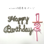 minars5様専用ページ