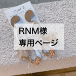 専用ページ