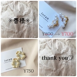 ✳︎春様専用✳︎