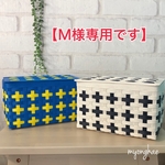 【M様専用】クロス柄のマスクケース2個セット