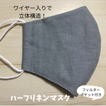 【New！センターワイヤーマスク】無地 立体布マスク ワイヤー入りで息がしやすい立体構造！フィルターポケット付き ＊＊M・Lから選べます ゴム紐アジャスター付き 空間設計