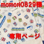 【オーダー品】 ランチ4点セット