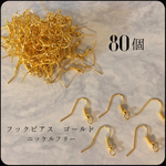 フックピアス   ゴールド