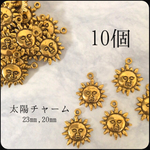 太陽チャーム