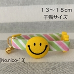 [No.nico-13] 猫の首輪＊13-18cm(子猫用)ニコちゃん☺︎サイズ変更承ります(*＾＾*)