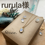 rurula様専用ページ