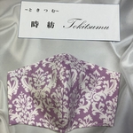 ハンドメイド　大人用　立体型　ダマスク柄　パープルマスク　2