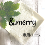mokyue様専用ページ