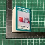 ミニチュア学習帳（じゆうちょう）