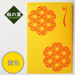 切り絵のぽち袋 ～麻の葉～ (黄色)