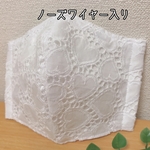 ノーズワイヤー入り♡冷感マスク　ハート柄レース