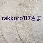ご予約作品(専用)