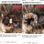 ★専用ページ★No.499+502  クラシカル エレガントな ハットピン 画像1枚目 11/1お取り置き