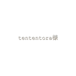 tententora様専用