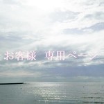 egao-yasasisさま　専用ページ