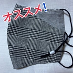 グレンチェック