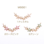 M6661-1  6個 高品質ジルコニアチャーム 6連フラワー 2カン 15×32mm ゴールド 3×【2ヶ】